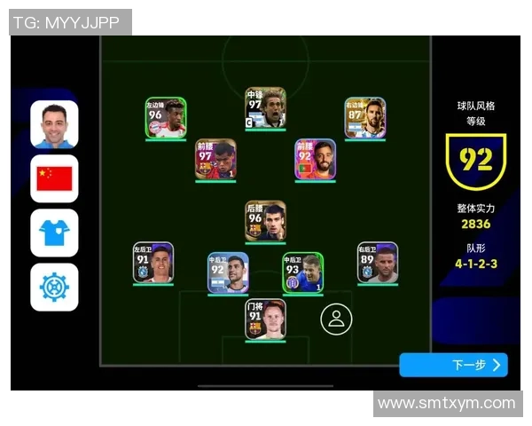 实况足球中如何更换球星提升阵容实力技巧解析